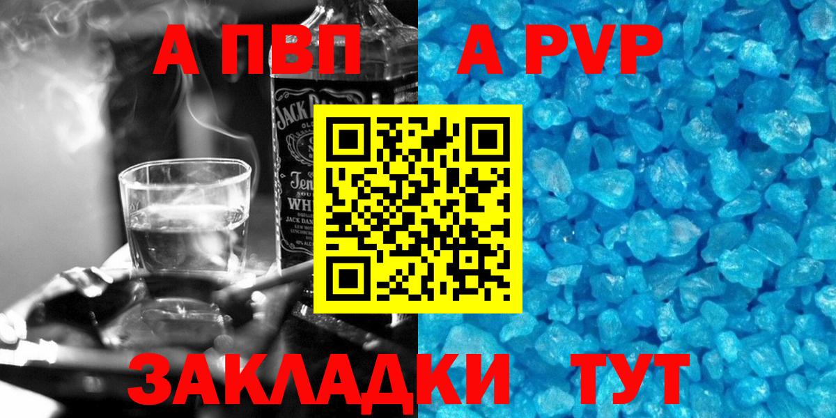 Alpha-PVP СК КРИС  Alpha PVP крисы CK  Вход с VPN  Альфа ПВП СК  Фролово 