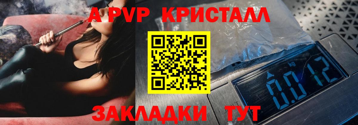 A PVP крисы CK Фролово