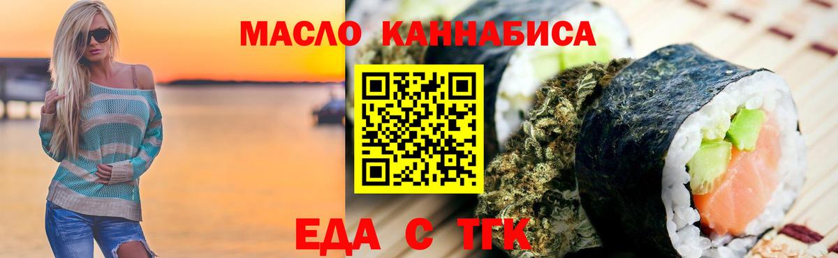 Фролово  Печенье с ТГК конопля  Вход с VPN 