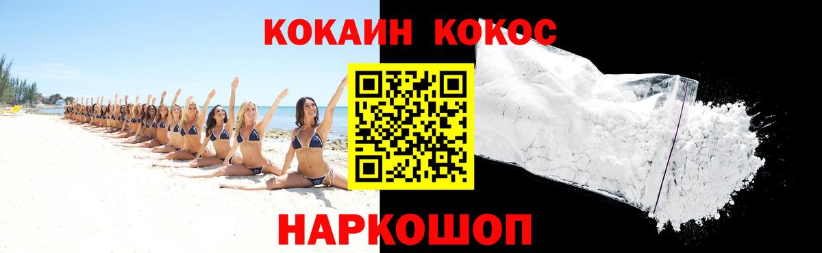 Cocaine VHQ Фролово