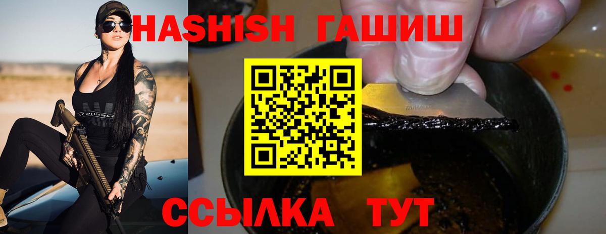Гашиш гашик Фролово