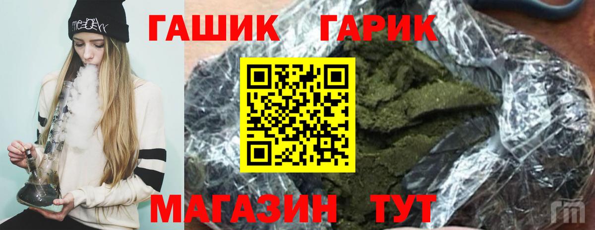 ГАШИШ VHQ  Вход с VPN  Гашиш гарик  ГАШИШ  Фролово 