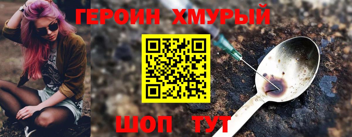ГЕРОИН VHQ  Вход с VPN  Фролово 
