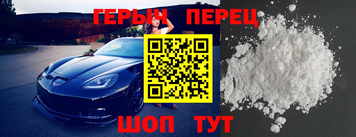 Героин хмурый Фролово