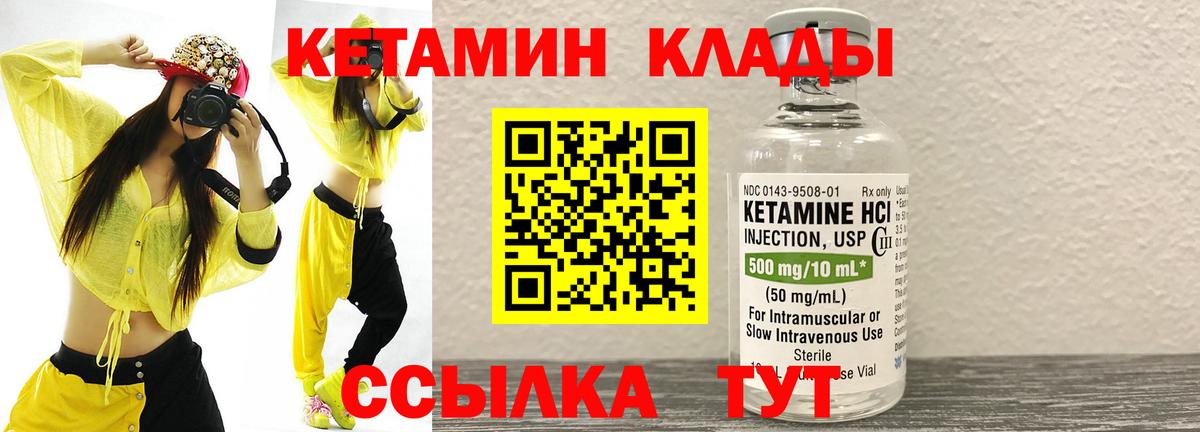 Фролово  КЕТАМИН VHQ  Вход с VPN 