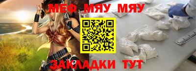 меф Обнинск