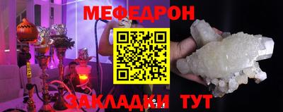 меф Обнинск