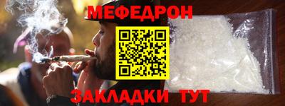 меф Обнинск