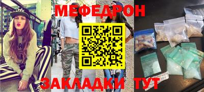 меф Обнинск
