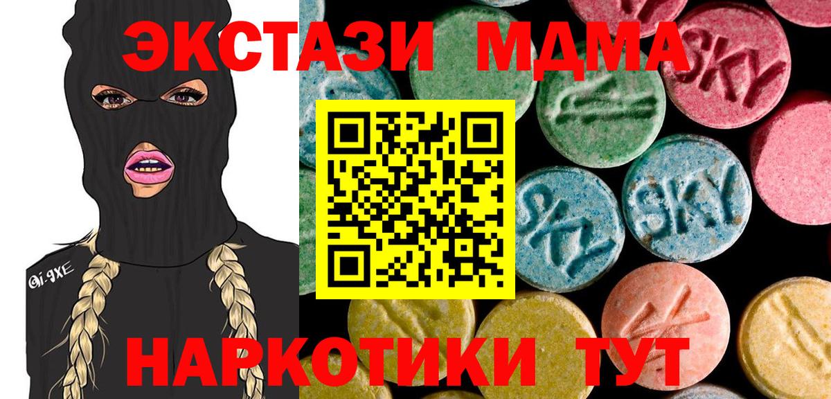 МДМА кристаллы Фролово