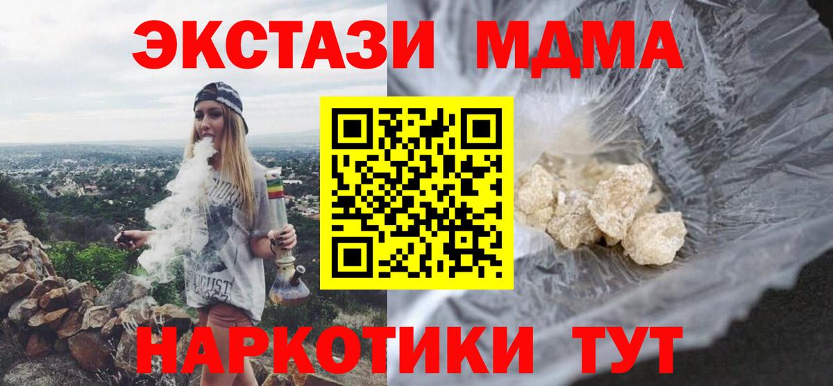 Фролово  МДМА кристаллы  Вход с VPN  MDMA VHQ 