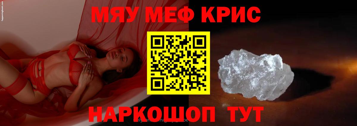 МЕФ  где купить наркотик  Фролово  МЯУ-МЯУ 4 MMC  МЕФ мука  Вход с VPN 