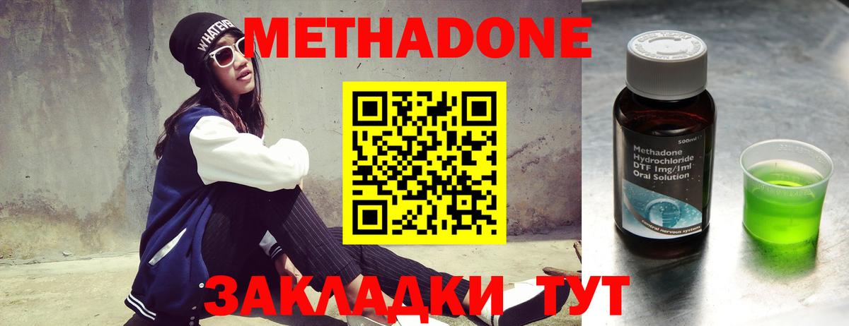 МЕТАДОН VHQ Фролово