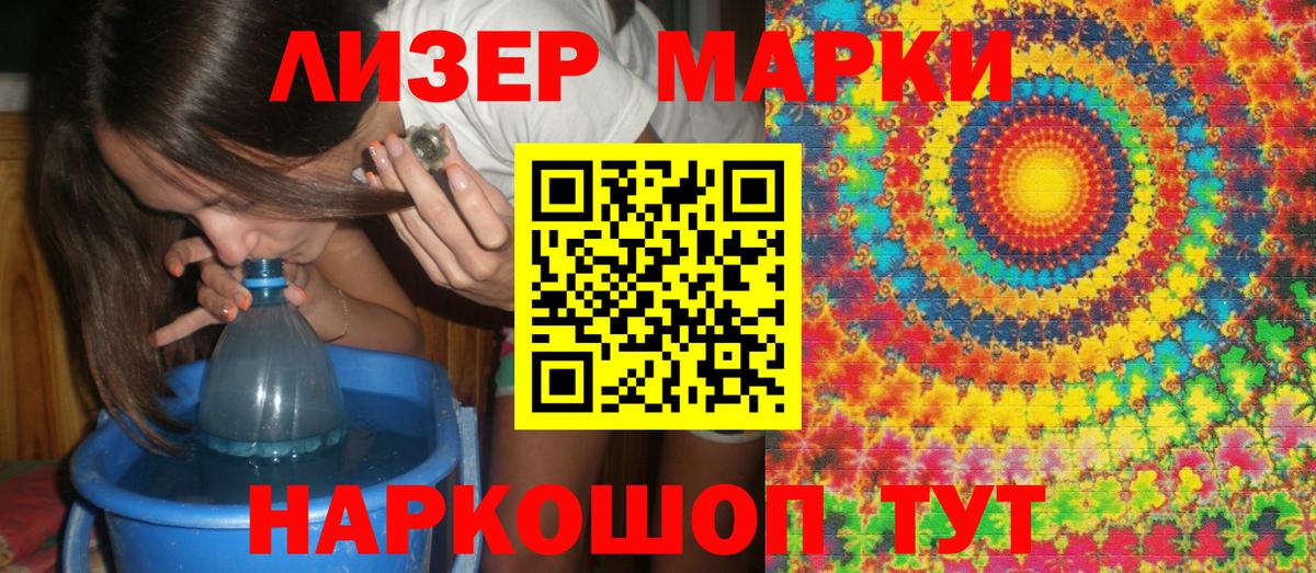 Марки NBOMe 1,8мг Фролово
