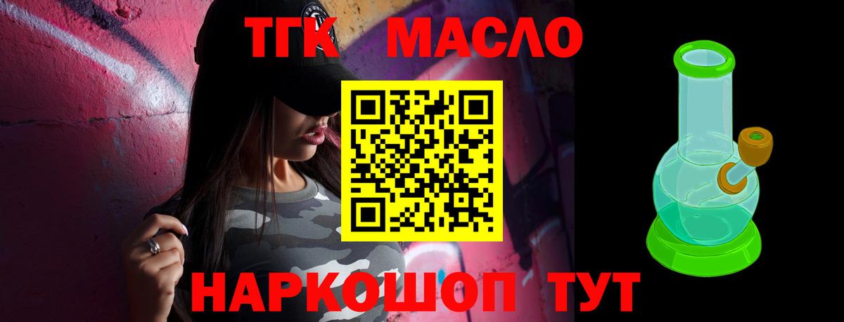 Дистиллят ТГК вейп с тгк  mega ONION  Дистиллят ТГК жижа  Фролово  Вход с VPN 