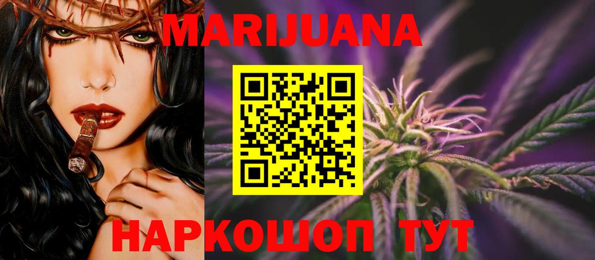 Конопля SATIVA & INDICA  Канабис Bruce Banner  Вход с VPN  Каннабис сатива  Фролово 